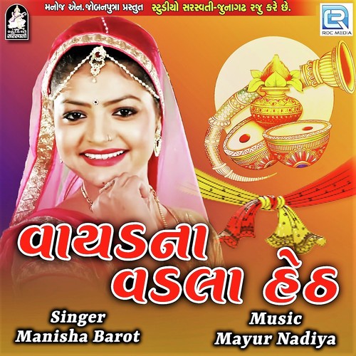 Vayadna Vadla Heth by Manisha Barot - Download on PagalFree
