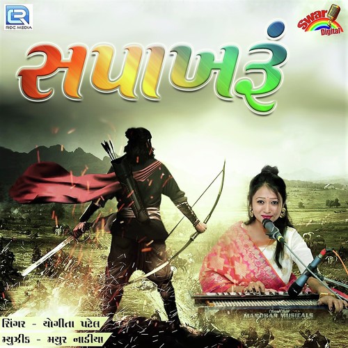 Sapakhru by Sonu Charan - Download on PagalFree