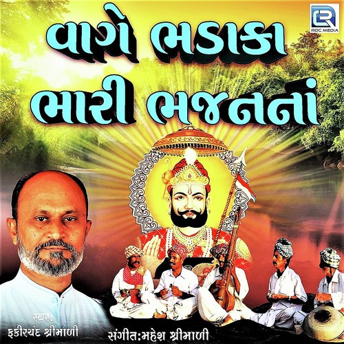 Vage Bhadaka Bhari Bhajan Na by Fakirchand Shrimali - Download on PagalFree