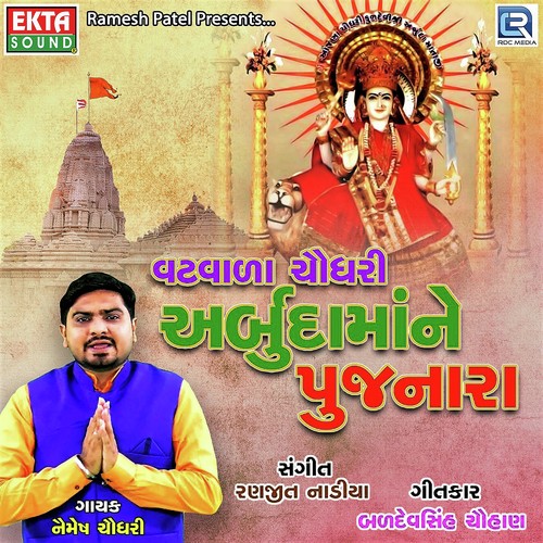 Vatwala Choudhary Arbuda Mane Pujnara by Naimesh Choudhary - Download on PagalFree
