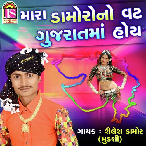 Mara Damor No Vat Gujarat Ma Hoy by Naimesh Choudhary - Download on PagalFree