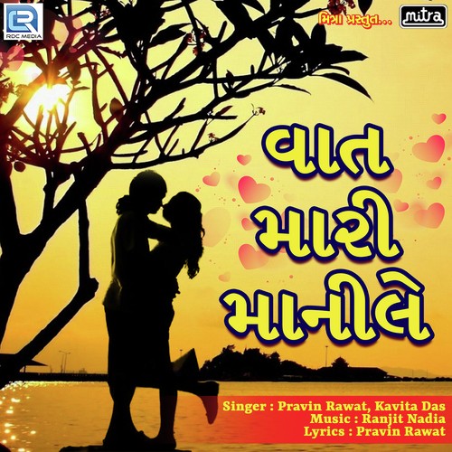 Vaat Mari Manile by Pravin Rawat, Kavita Das - Download on PagalFree