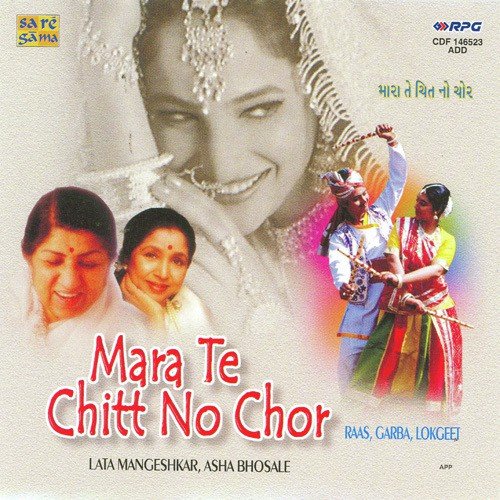 Mara Te Chitt No Chor by Anuradha Paudwal, Kavita Paudwal - Download on PagalFree