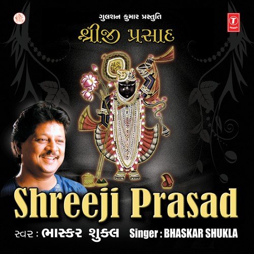 Shri Krishnah Sharanam Mama by Anuradha Paudwal, Kavita Paudwal - Download on PagalFree