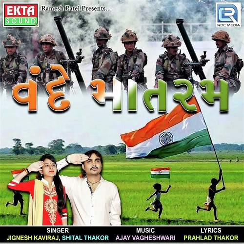 Vande Mataram by Anuradha Paudwal, Kavita Paudwal - Download on PagalFree