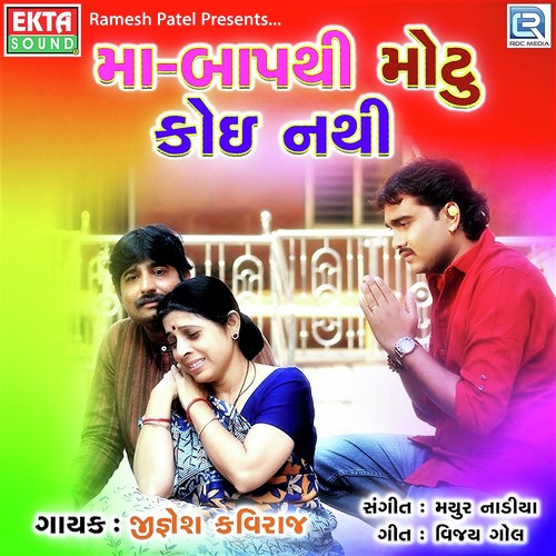 Maa Baap Thi Motu Koi Nathi by Jignesh Kaviraj, Shital Thakor - Download on PagalFree