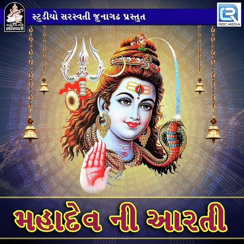 Mahadev Ni Aarti by Jignesh Kaviraj, Shital Thakor - Download on PagalFree