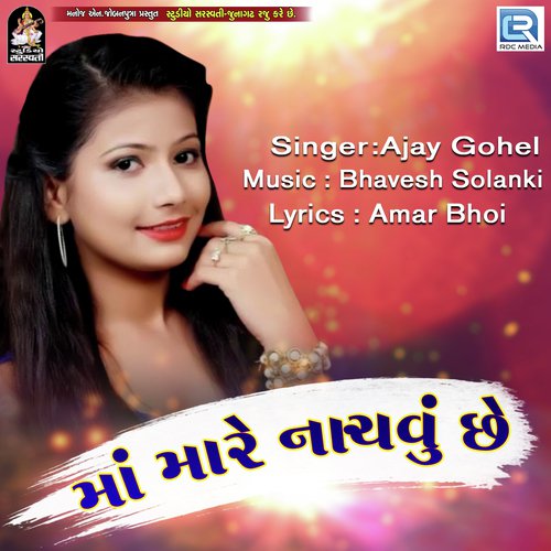 Dj Ma Mare Nachvu Chhe by Viral Tiragar - Download on PagalFree