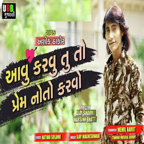 Avu Karvu Tu to Prem Noto Karvo by Viral Tiragar - Download on PagalFree