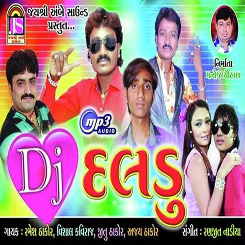 Rupali Chokri Jal Bharva Jaay by Viral Tiragar - Download on PagalFree