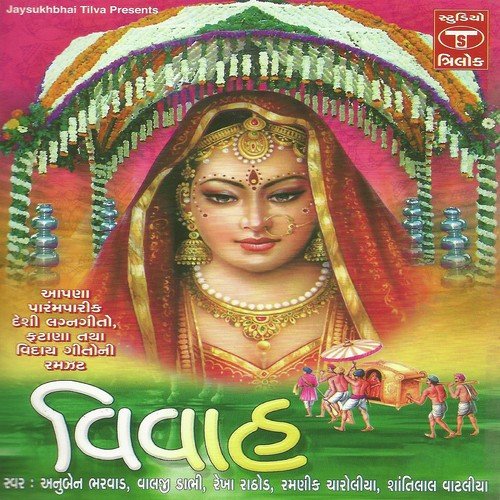 Pidhi Pidhi Cholo Re by Various Artists - Download on PagalFree