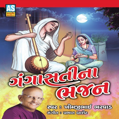 Vachan Viveki Je Nar Naari by Ishardan Gadhavi - Download on PagalFree