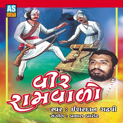 Vir Ramvalo by Esharadan Gadhavi - Download on PagalFree