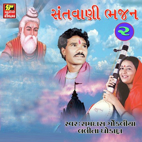 Tari Morli Kaniya Ni Morli by Esharadan Gadhavi - Download on PagalFree