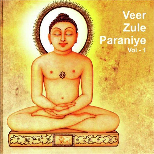 Stuti by Various Artists - Download on PagalFree