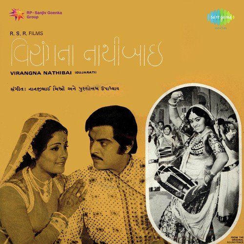 Khare Bapore Nisari by Purushottam Upadhyay, Nanjibhai Mistry - Download on PagalFree