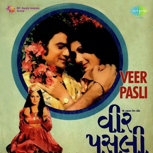 Morladi Vagi Re by Avinash Vyas - Download on PagalFree