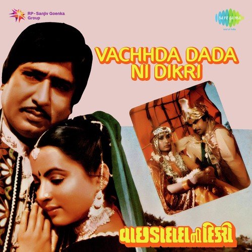 Chanda Jevu Roop by Raj Kamal - Download on PagalFree