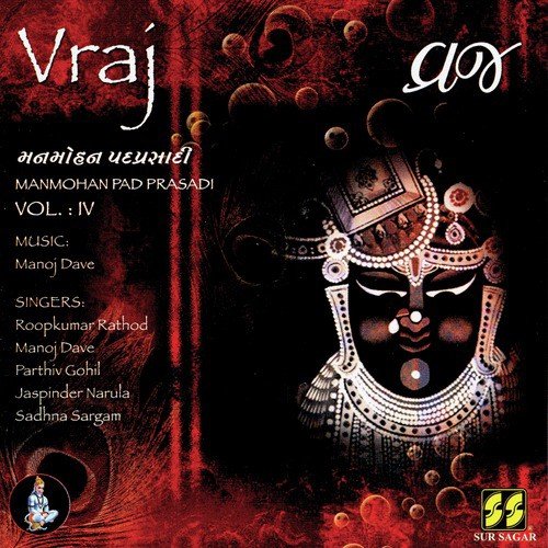 Shree Vallabh Nam Japo by Various Artists - SurSagar Records - Download on PagalFree