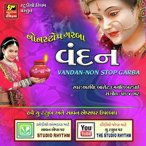 Non Stop Garba A by Arvind Barot, Damyanti Bardai - Download on PagalFree