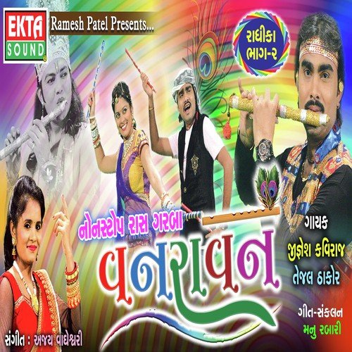 Mithi Mithi Morli by Jignesh Kaviraj, Tejal Thakor - Download on PagalFree