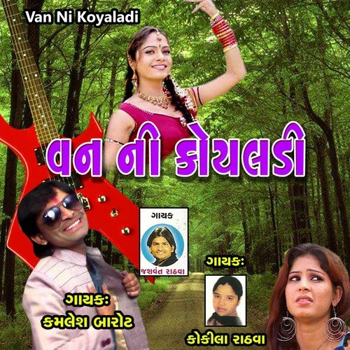 Santar Talavadi by Various Artists - Download on PagalFree