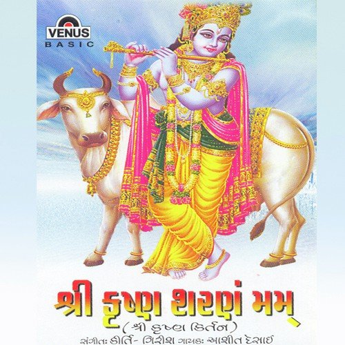 Shri Krishna Sharanam Mamah - C by Sanjeevani Bhelande - Download on PagalFree