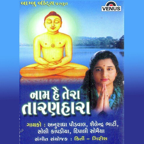 Chaar Divasana Chandarana by Sanjeevani Bhelande - Download on PagalFree