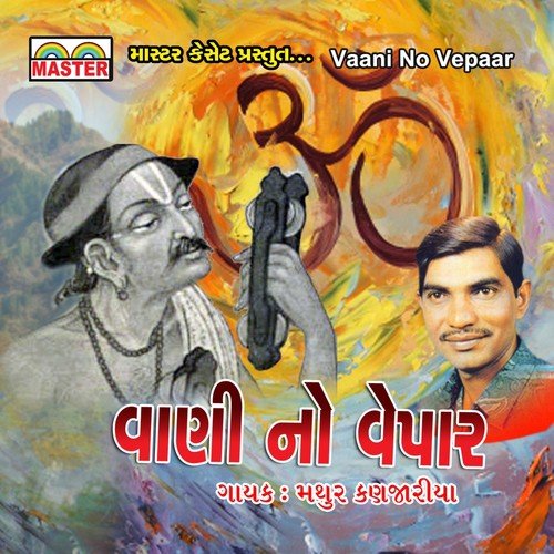 Ishwar No Upkar Maniye by Mathur Kanjariya - Download on PagalFree