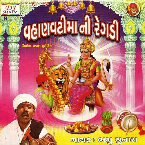 Vahan Vati Maa Ni Ragdi by Bhagu Chunara - Download on PagalFree