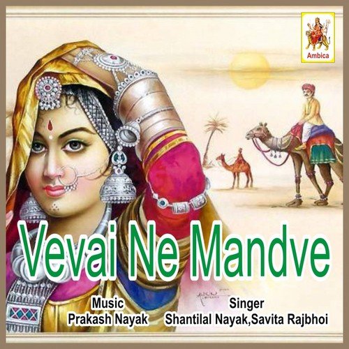 Thali Bharela Moti by Shantilal Nayak, Savita Rajbhoi - Download on PagalFree