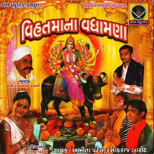 Sukhipura Ma Madi Tara Besana by Abhita Patel, Rasikraj Barot - Download on PagalFree