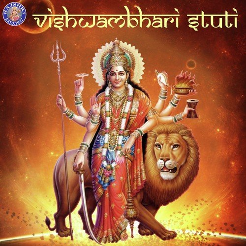 Vishwambhari Stuti by Sanjeevani Bhelande - Download on PagalFree