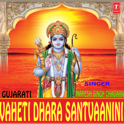 Rakhana Ramakada Mara Rame by Mahesh Singh Chauhan - Download on PagalFree