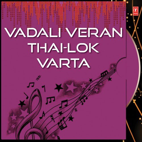 Kanji Bhuta Barot Ni Aagvi Shailima Lok Varta by Various Artists - Download on PagalFree