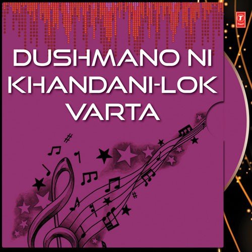 Kanji Bhuta Barot Ni Aagvi Shaili Ma Lok Varta by Various Artists - Download on PagalFree