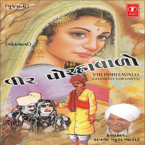 Yuvan Premi Ne Teni Premika Na Virahma Jurto Joi Ne Dukhi Thata.. by Various Artists - Download on PagalFree