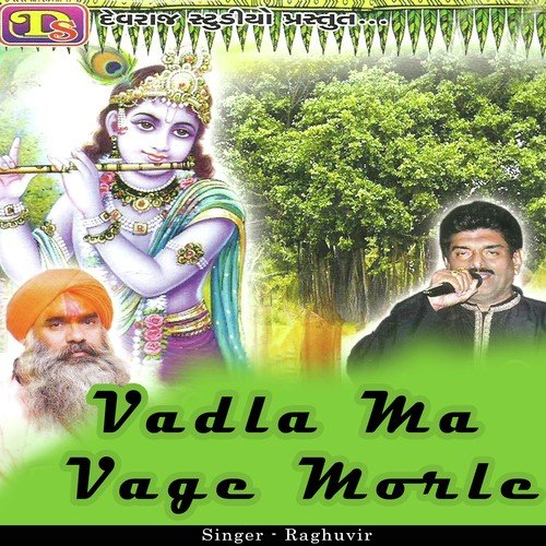 Vadla Ma Vage Morle by Raghuvir - Download on PagalFree