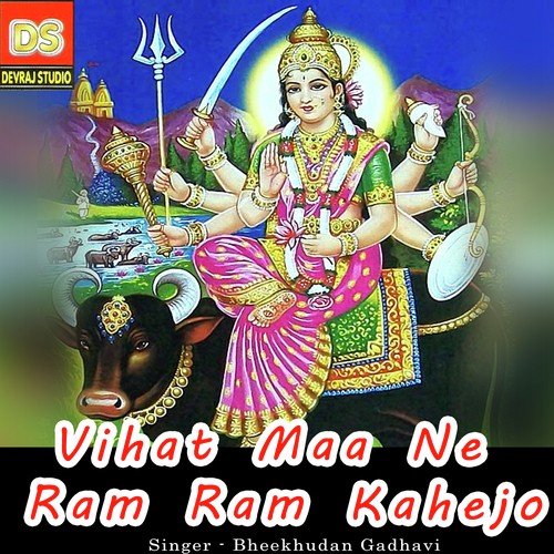 Morr Bolya Parodhiye by Bhikhudan Gadhavi - Download on PagalFree