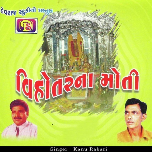 Hath Ma Nariyer Kote Varmala by Kanu Rabari - Download on PagalFree