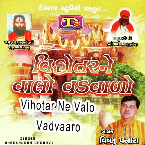 Bajoth Vadla Hethe Dhadavo by Vishnu Panara - Download on PagalFree