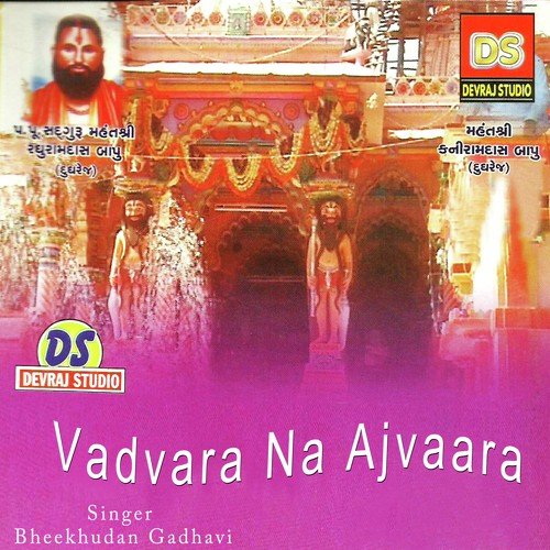 Vadvara Dev Ni Aarti by Bhikhudan Gadhavi - Download on PagalFree