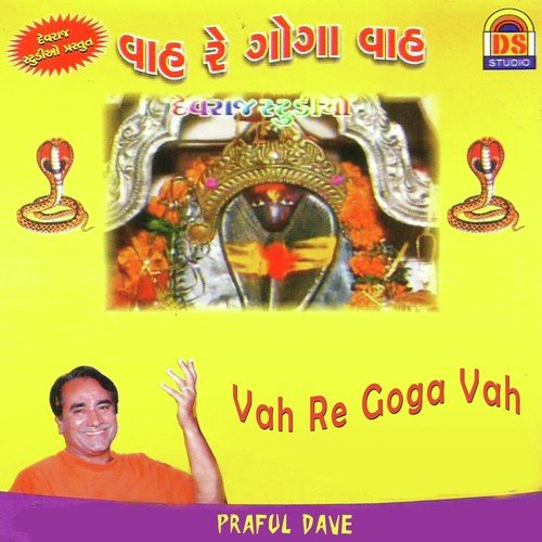 Goga Mara Maiyarno by Praful Dave - Download on PagalFree