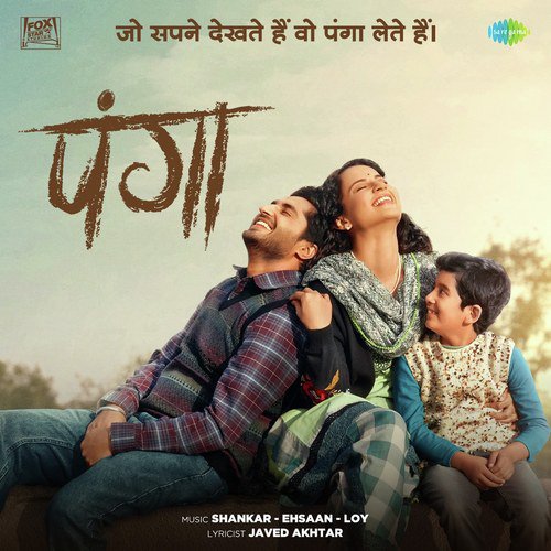 Dil Ne Kaha - Reprise by Pritam - Download on PagalFree