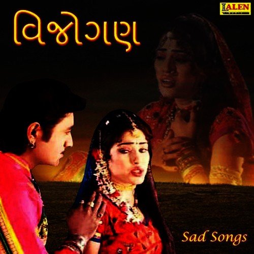Kunjaladi Re Sandesho Maaro by Vanita Barot - Download on PagalFree