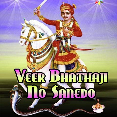 Pepaldi Bhathiji Na by Hari Bharwad - Download on PagalFree