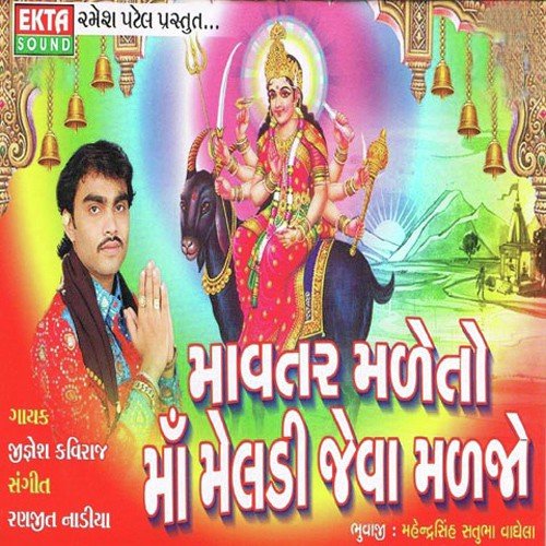 Otare Jovu Na Dakkan Nirakhu by Praful Dave, Velu Bharwad - Download on PagalFree