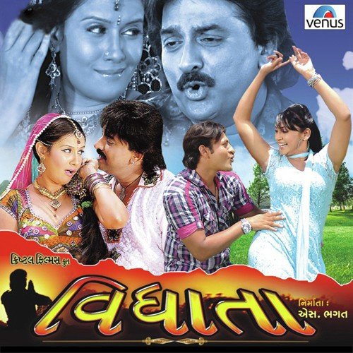 Anganiyama Rangne Udado Re Gulal by Gaurang Vyas - Download on PagalFree