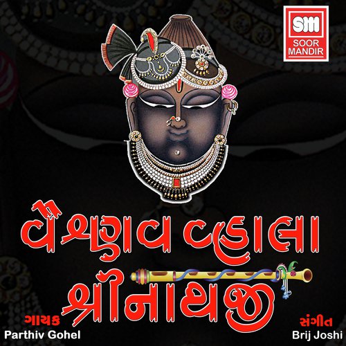 Mangla Aarti by Various Artists - Download on PagalFree