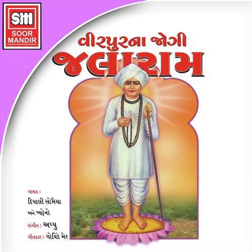 Mograna Phool by Various Artists - Download on PagalFree